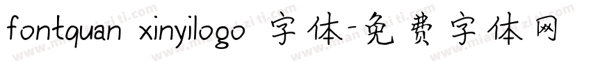 fontquan xinyilogo 字体字体转换